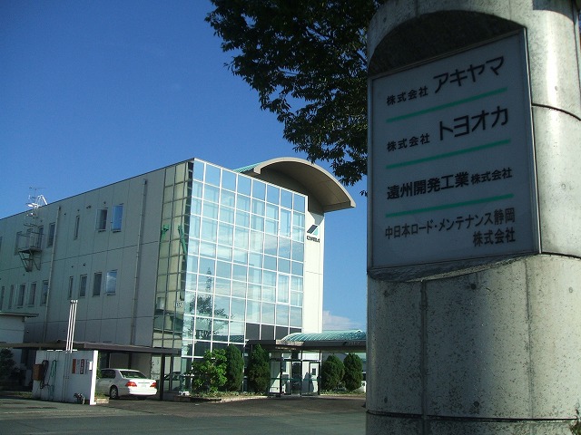 遠州開発工業株式会社:不動産業